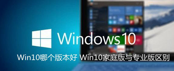 win10版本