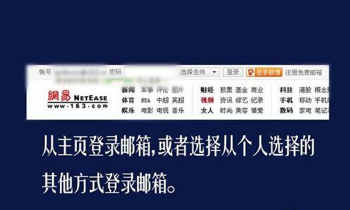163邮箱登陆