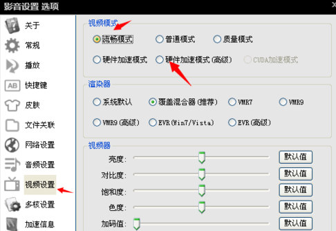 影音先锋