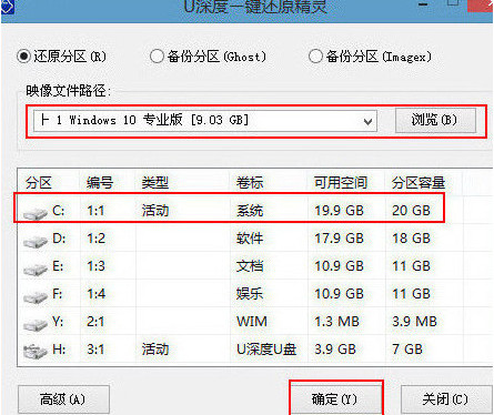 安装win10在c盘