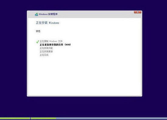 安装win10