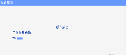 修改wifi密码