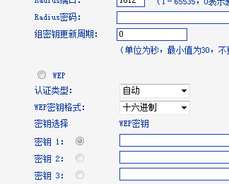 修改wifi密码