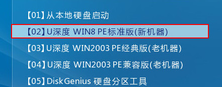 进入win8pe