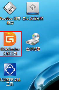 diskgenius分区工具