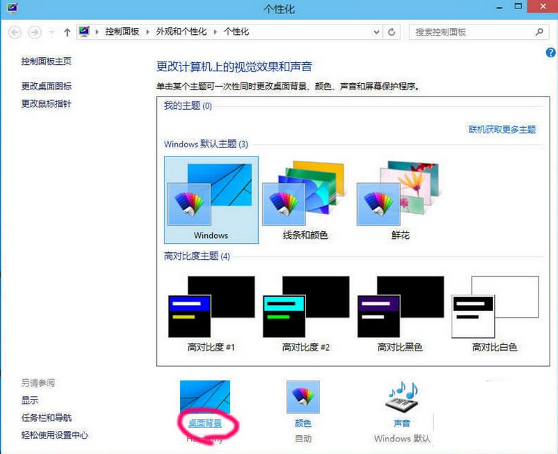 Win10怎么设置桌面壁纸win10桌面壁纸怎么用 U深度