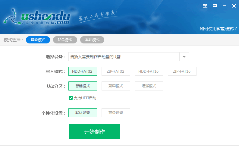  u盘装系统工具