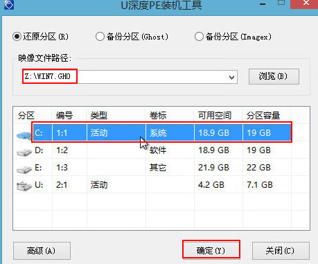 重装系统win7