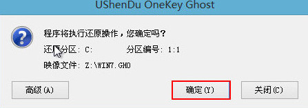 重装系统win7