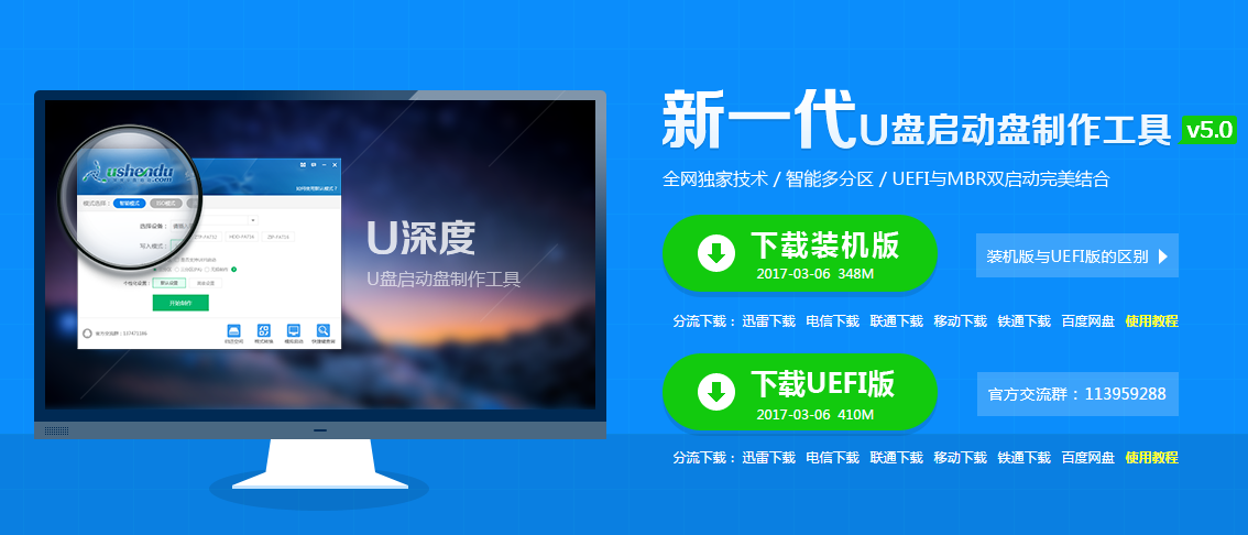 系统重装软件