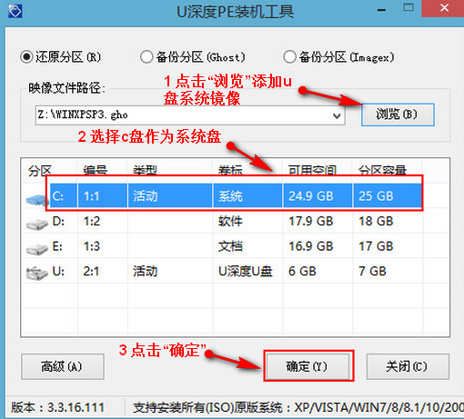 笔记本电脑重装系统