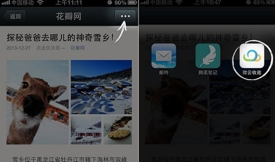 微云网页版