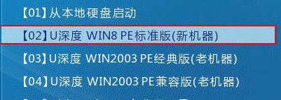 进入win8pe