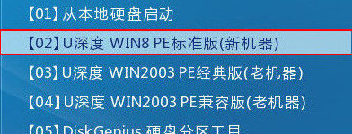 进入win8pe