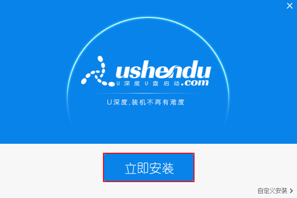 u盘装系统