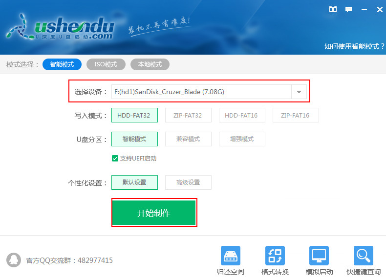 一键u盘装系统软件