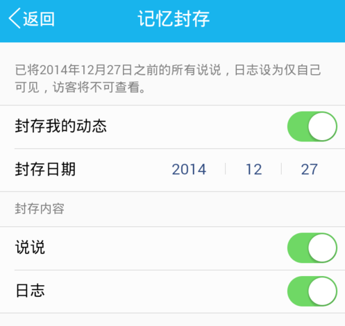 关闭qq空间