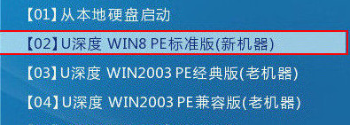 进入win8pe