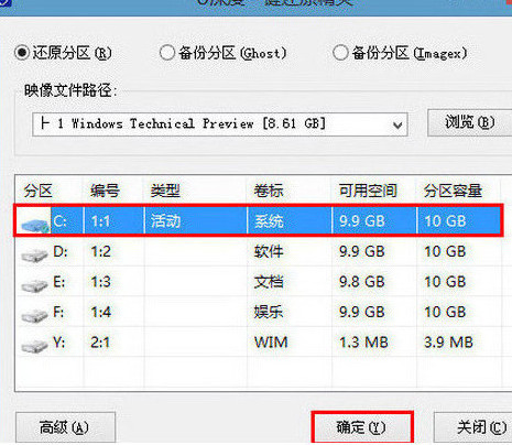 安装win10在c盘