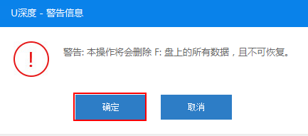 u盘制作工具
