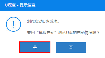 u盘制作工具