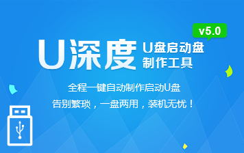 u盘启动制作工具