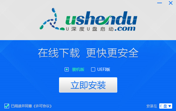 u盘启动盘