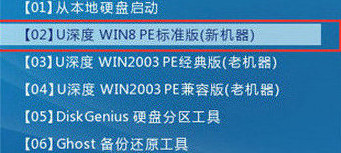 进入win8pe