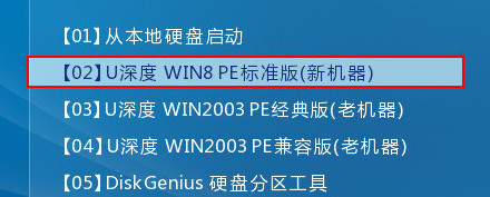 进入win8pe