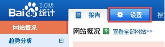 百度统计如何隐藏图标，百度统计图标隐藏方法