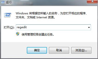 输入regedit命令