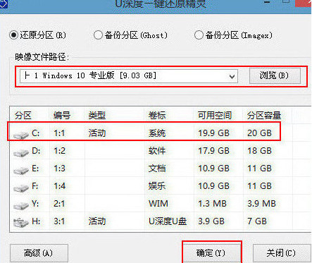 安装win10在c盘