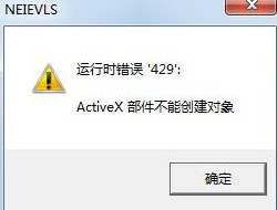 运行错误429