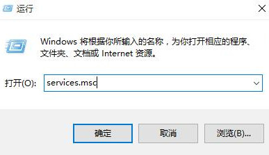 输入services.msc