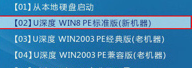 进入win8pe