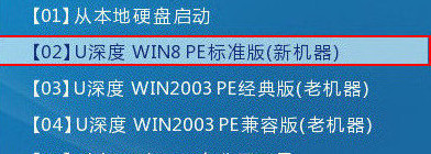 进入win8pe