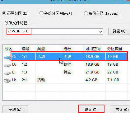 安装win7在c盘