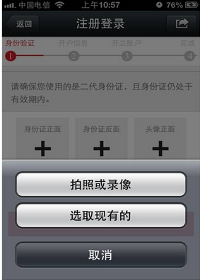中信证券网上开户