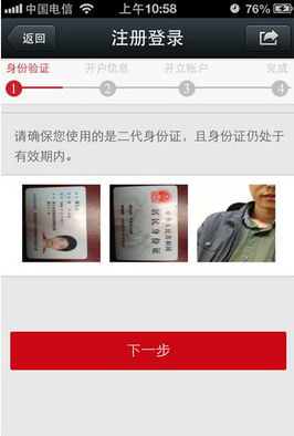 中信证券网上开户