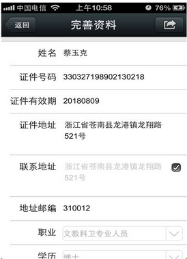 中信证券网上开户
