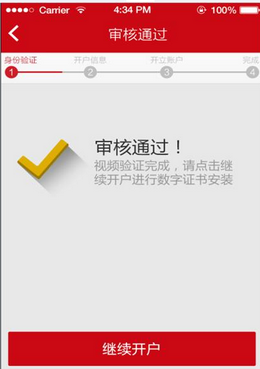 中信证券网上开户
