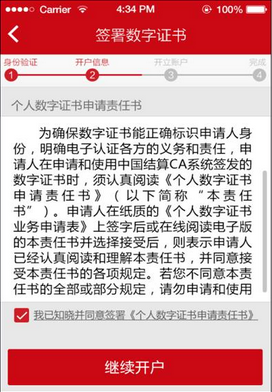 中信证券网上开户