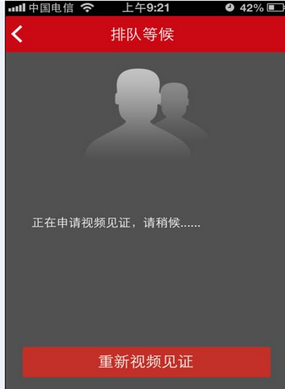 中信证券网上开户