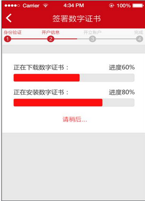 中信证券网上开户