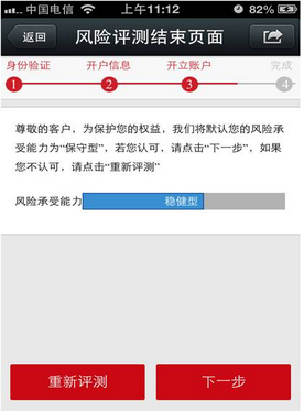 中信证券网上开户
