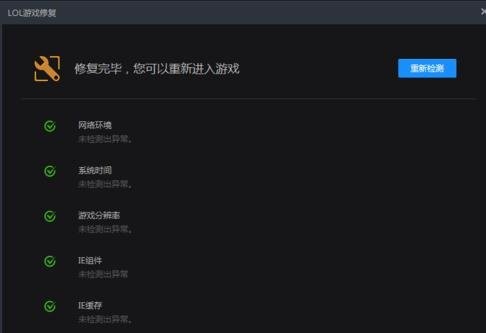 win10怎么不能玩lol
