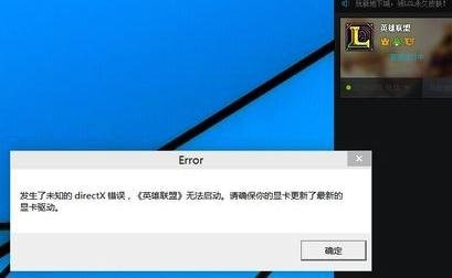 win10怎么不能玩lol
