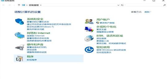 Win10系统开启iis