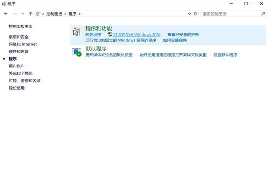 Win10系统开启iis