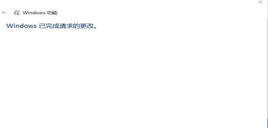 Win10系统开启iis